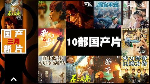 秋霞影院国产,本土影视产业的崛起与繁荣 第3张 秋霞影院国产,本土影视产业的崛起与繁荣 第3张