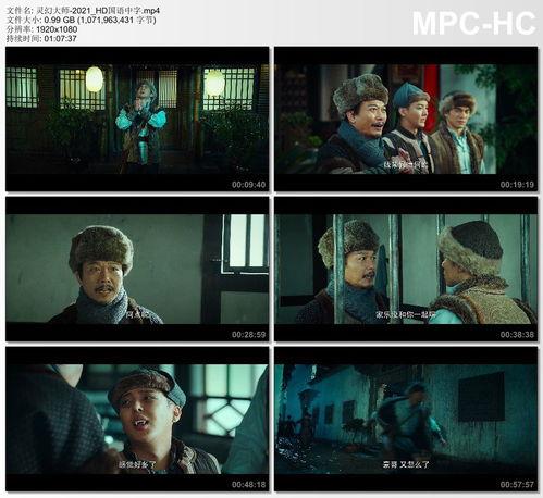 在线国产片,匠心独运,光影交织的视听盛宴 第2张 在线国产片,匠心独运,光影交织的视听盛宴 第2张